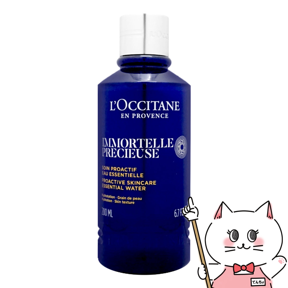 ロクシタン 【クーポン配布中】ロクシタン イモーテルプレシューズエッセンシャルフェイスウォーター(フェースウォーター) 200ml 【化粧水】【宅配便送料無料】 (6039049)