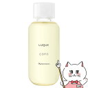 ナリス化粧品 ルクエ3 コンク 210ml (ふきとり用化粧水)【LUQUE】【SBT】 (6039119)