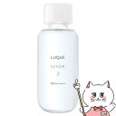 【最大400円OFFクーポン】ナリス化粧品 ルクエ3 ローション2 210ml LUQUE【SBT】 (6039121)【cmp30】