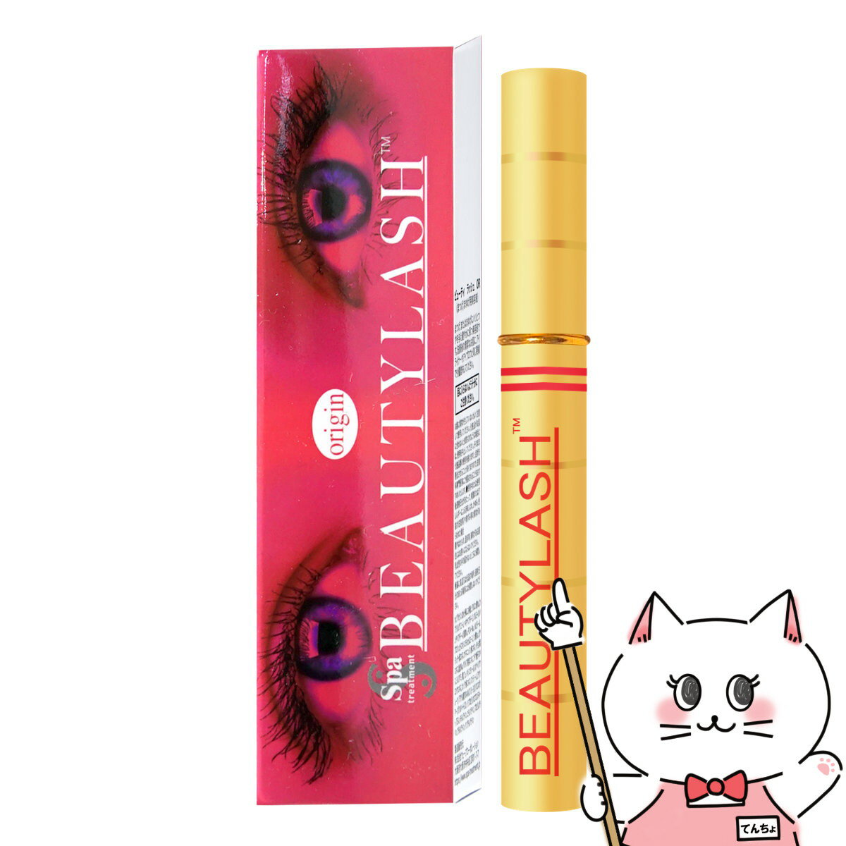 【国内正規品】スパトリートメント ビューティーラッシュ オリジン(復刻版) 1.5ml ビューティラッシュBEAUTYLASH【まつげ美容液】【メール便送料無料】(6039218)【itm】