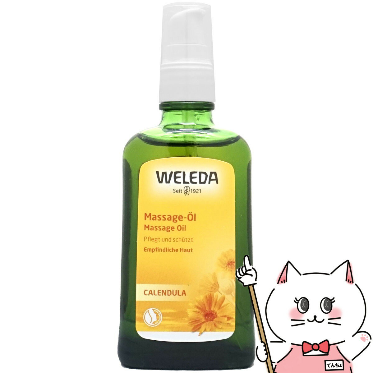 ヴェレダ WELEDA ヴェレダ カレンドラマッサージオイル 100ml(ポンプ)【ボディ用オイル/CA】【SBT】 (6043318)