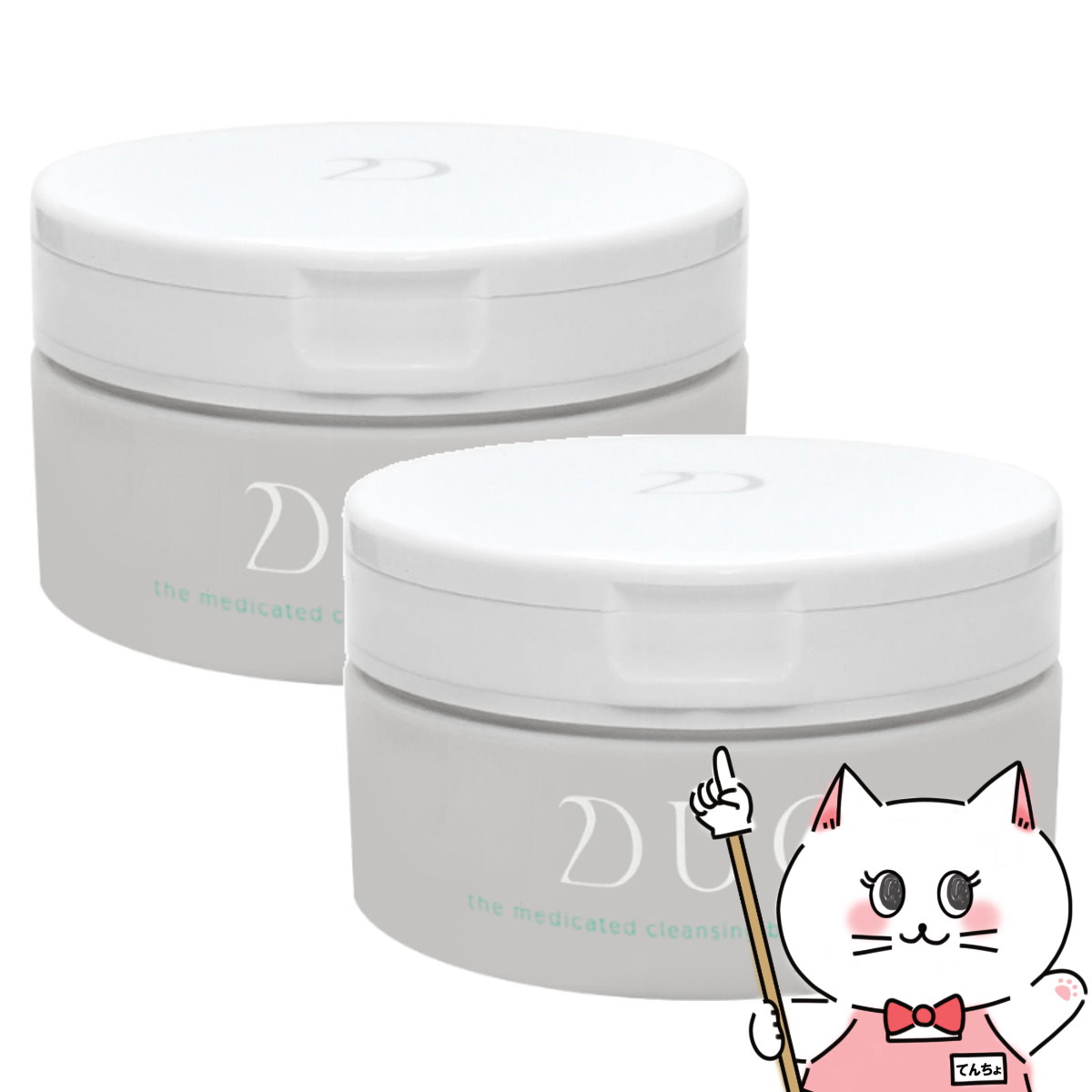 【2個セット】DUO ザ クレンジングバーム バリア 90g デュオ 緑【医薬部外品】【クレンジング/メイク落とし/バーム】【宅配便送料無料】 (6043431-set1)