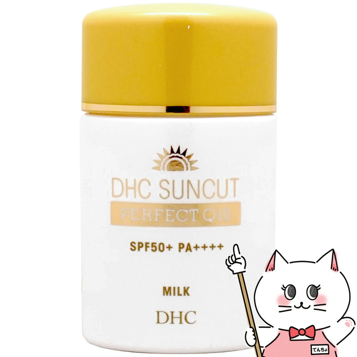 ディーエイチシー 日焼け止め 【楽天スーパーSALE】DHC サンカットQ10 パーフェクトミルク 50ml SPF50+ PA++++【日焼け止め乳液 】【SBT】(6043651)