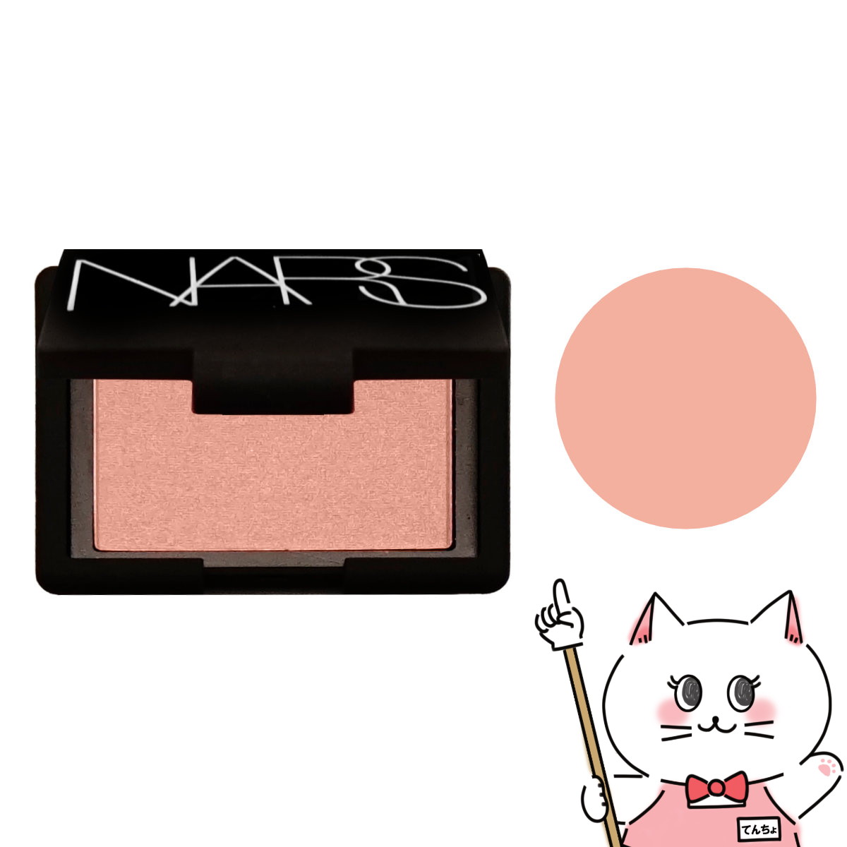 ナーズ（3000円程度） 【お買い物マラソン】NARS ナーズ ブラッシュ #4013 ORGASM【チーク】【メール便送料無料】(6043663)