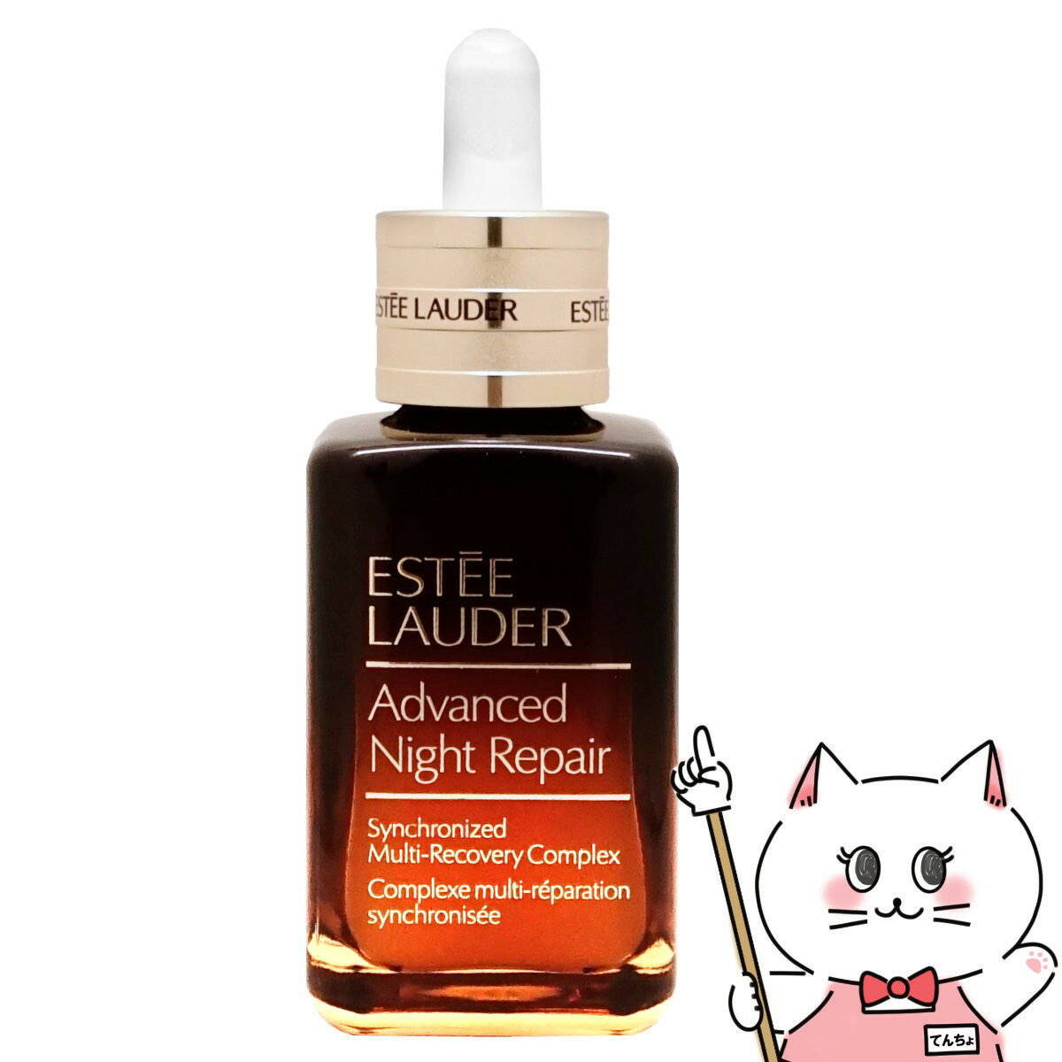 エスティローダー アドバンスナイトリペアSMRコンプレックス 50ml ESTEE LAUDER (6043668)