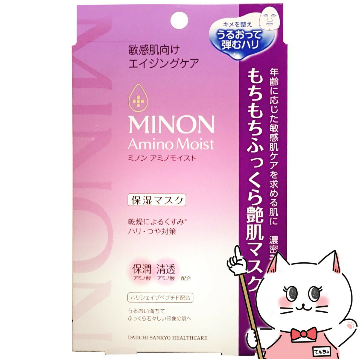 ミノン アミノモイスト もちもちふっくら艶肌マスク 24ml×4枚入【保湿マスク/敏感肌/年齢肌】【メール便対応商品】【SBT】MINON 第一三共ヘルスケア (6043704)