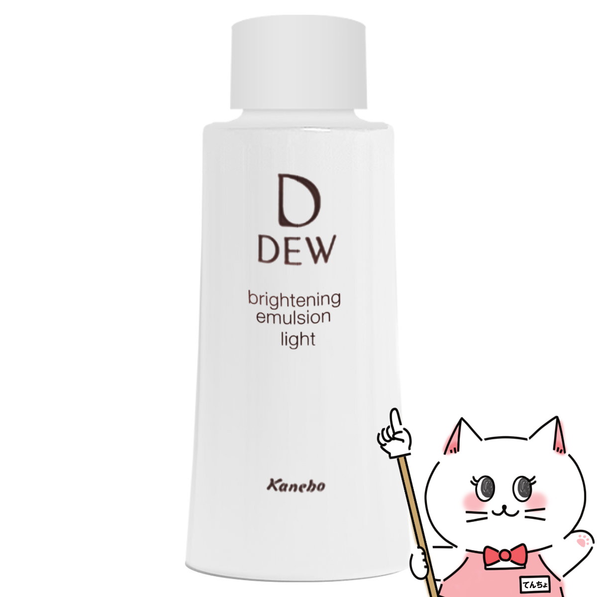 【クーポン配布中】カネボウ DEW ブライトニングエマルジョン さっぱり 100ml【レフィル/詰め替え】【医薬部外品】【乳液】【SBT】 (6044103)