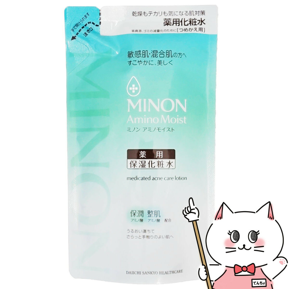 ミノン アミノモイスト 薬用アクネケア ローション 130ml(レフィル/つめかえ用)【医薬部外品】【保湿化粧水 敏感肌 混合肌】【メール便対応商品】【SBT】 MINON 第一三共ヘルスケア (6044500)