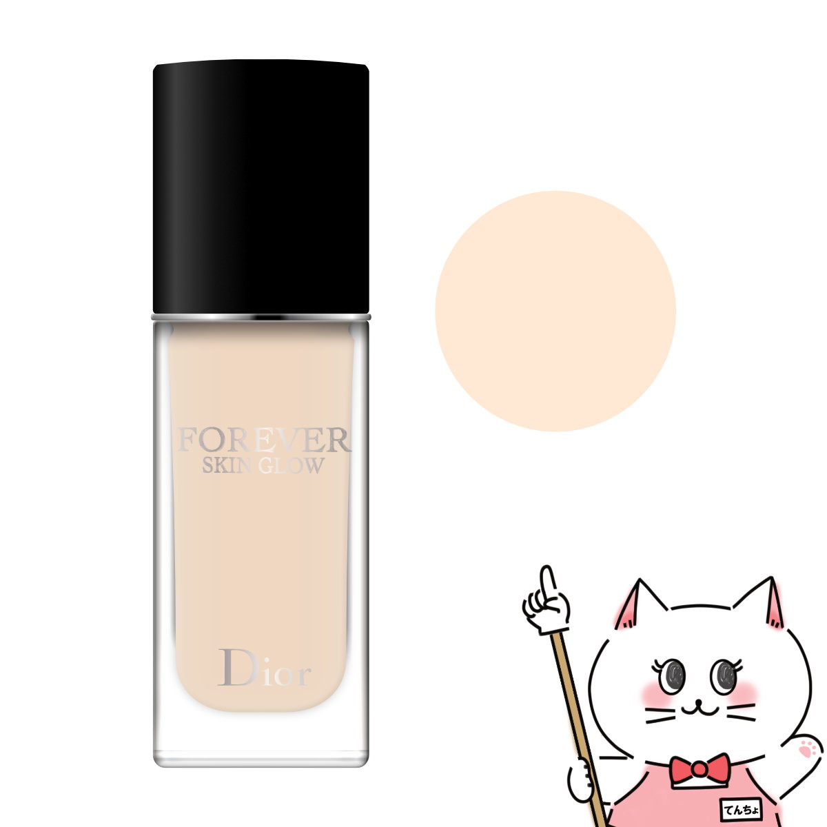 【クーポン配布中】【Dior】クリスチャンディオール ディオールスキン フォーエヴァー フルイドグロウ #1N 30ml【リキッドファンデーション】【宅配便送料無料】 (6045862)