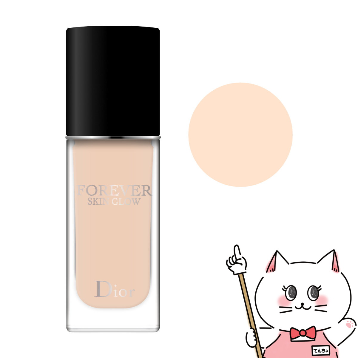 【お買い物マラソン】【Dior】クリスチャンディオール ディオールスキン フォーエヴァー フルイドグロウ #1.5N 30ml【リキッドファンデーション】【宅配便送料無料】 (6045864)