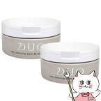 【お買い物マラソン】【2個セット】DUO ザ クレンジングバーム ブラックリペア 90g デュオ 黒【クレンジング/メイク落とし/バーム】【ASR】 【あす楽対応_関東】即納 【宅配便送料無料】(6045963-set1)