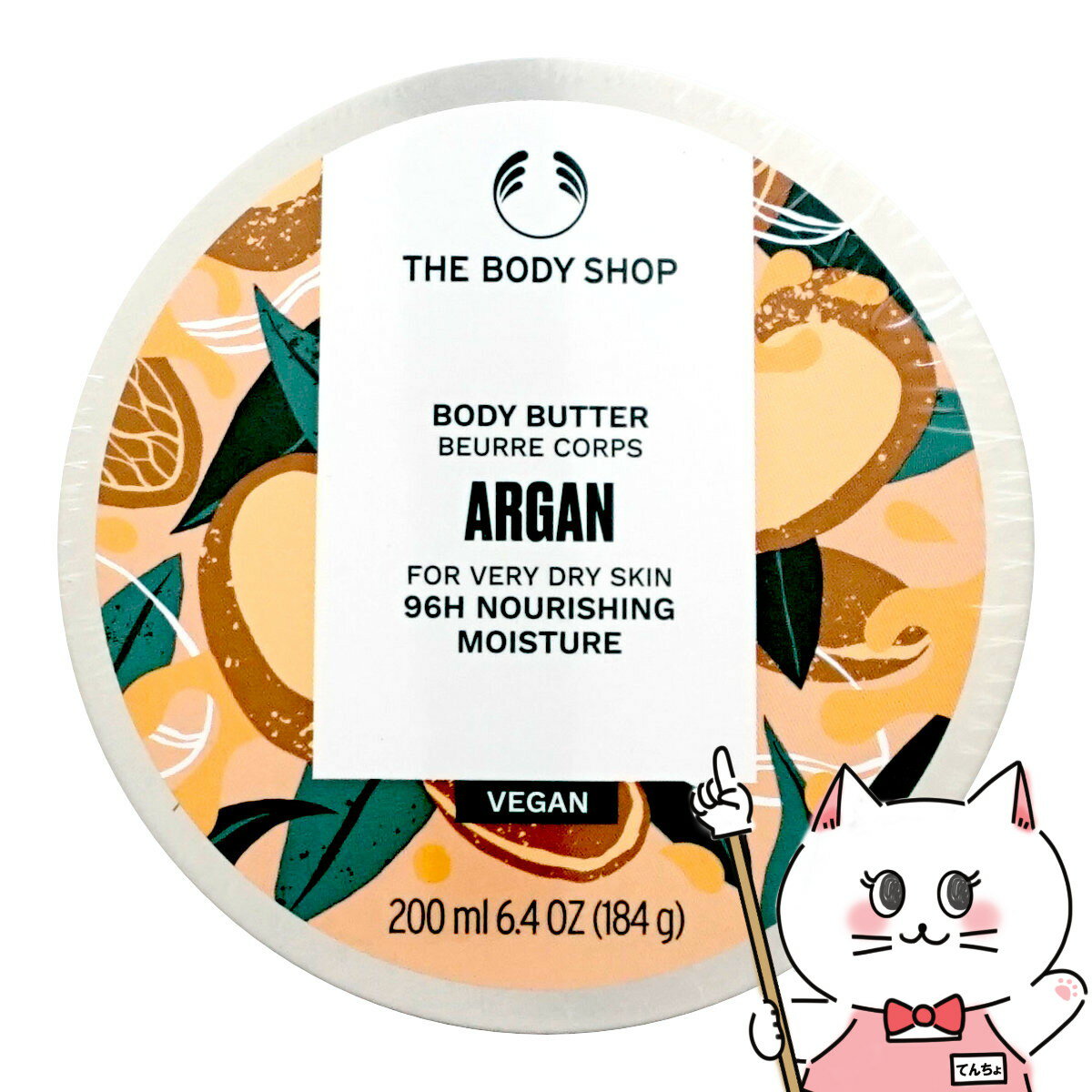 【お買い物マラソン】ザ ボディショップ ボディバター 200ml ARG アルガン【ボディクリーム 保湿】【THE BODY SHOP ザボディショップ】【SBT】(6046266)