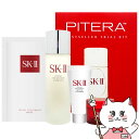 【お買い物マラソン】SK-II ベストセラートライアルキット (SKII SK-2 SK2)【宅配便 ...