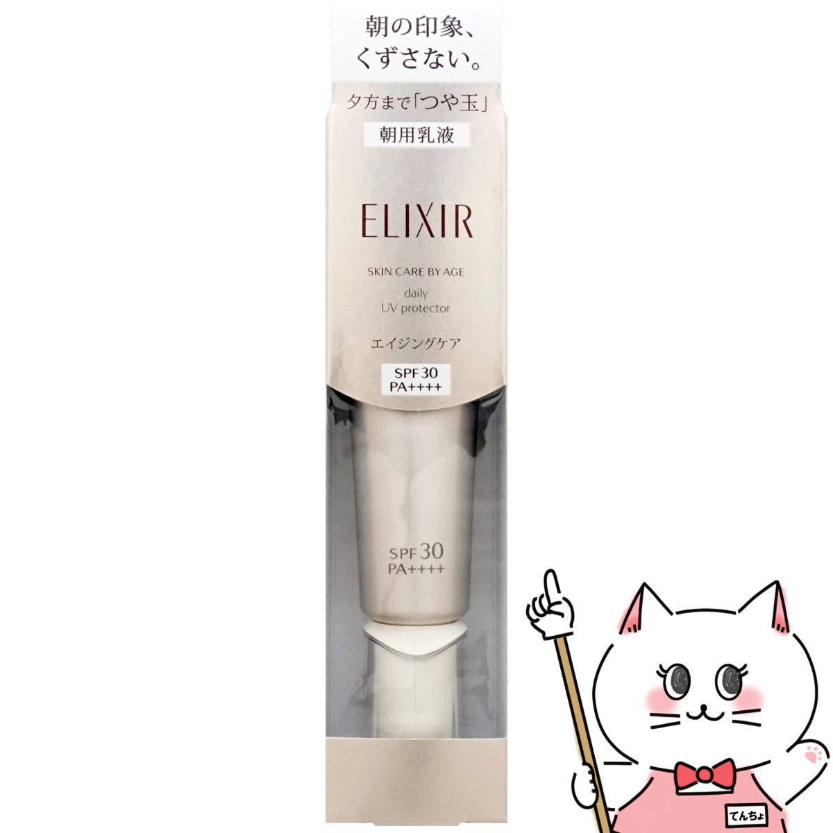 【楽天スーパーSALE】資生堂 エリクシール シュペリエル デーケアレボリューション SP 35ml 【医薬部外品】【朝用乳液】 SPF30 PA 【メール便対応商品】【SBT】(6048911)