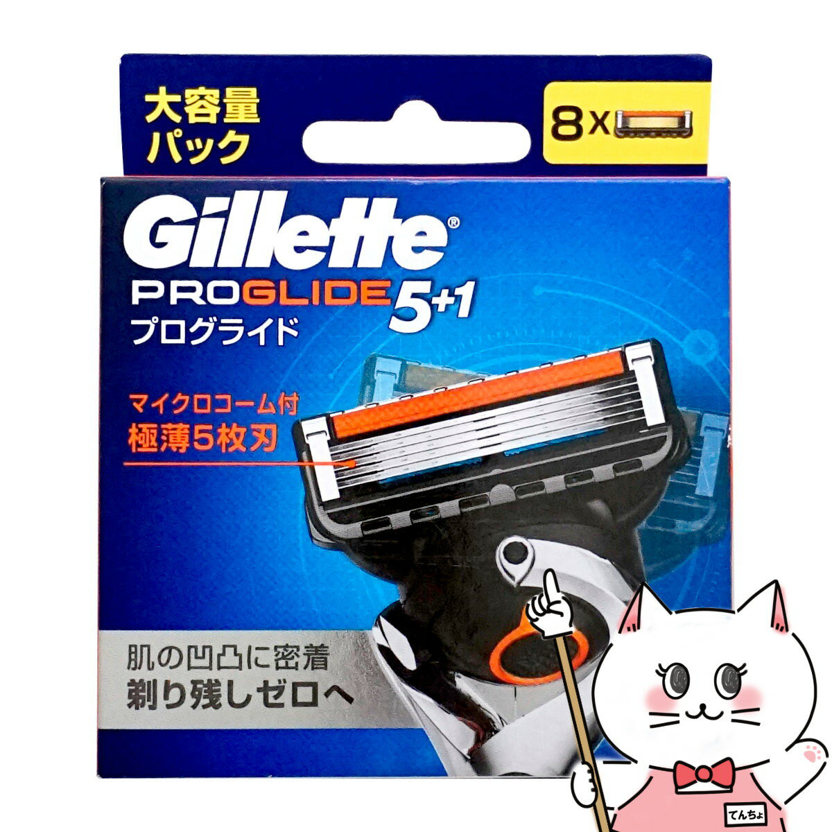 【お買い物マラソン】ジレット プログライド マニュアル 替刃8個 【Gillette】【カミソリ 髭 ...