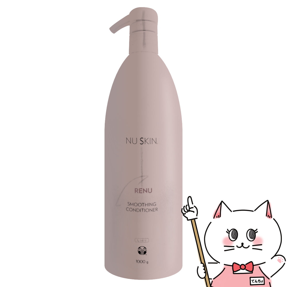 ニュースキン レニュースムージングコンディショナー 1000g Renu Smoothing Conditioner (6049109)