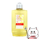 【20代限定!最大4000円OFFクーポン配布中】ロクシタン オスマンサス シャワージェル 250ml【ボディソープ】【宅配便送料無料】 (6049298)