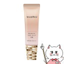 【最大400円OFFクーポン】資生堂 マキアージュ ドラマティックヌードジェリーBB 30g ヌーディーカラー SPF50+ PA+++【日中用色つき美容液】【...