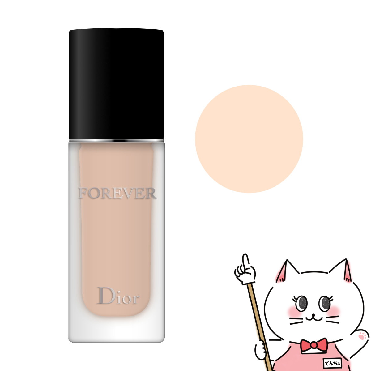 ディオール ファンデーション 【お買い物マラソン】【Dior】クリスチャンディオール ディオールスキン フォーエヴァー フルイドマット #1.5N 30ml【リキッドファンデーション】【宅配便送料無料】 (6049842)