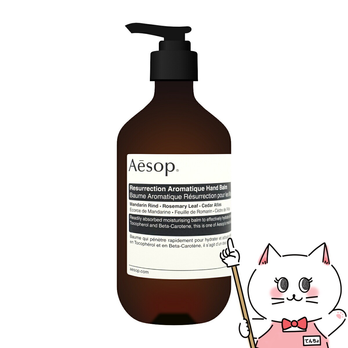 イソップ 【お買い物マラソン】イソップ レスレクション ハンドバーム 500ml 【ハンドクリーム】【Aesop】【宅配便送料無料】 (6050276)