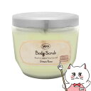 【クーポン配布中】サボン ボディスクラブ グリーン ローズ 600g【ボディスクラブ】【SABON】【宅配便送料無料】 (6052902)