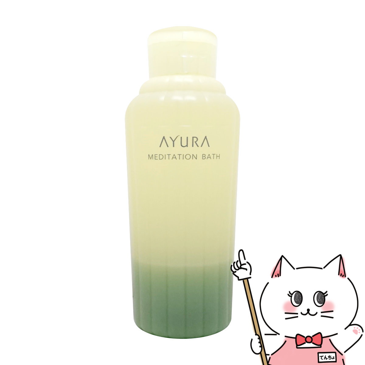 【クーポン配布中】アユーラ メディテーションバスt 300ml【浴用化粧料 入浴剤】AYURA【宅配便送料無料】 (6053016)