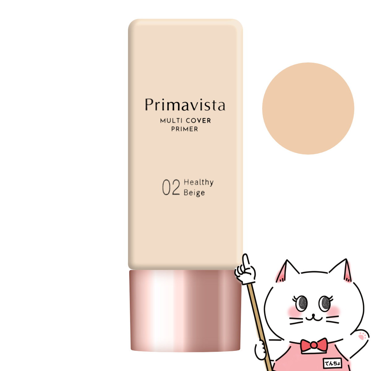 【クーポン配布中】花王 プリマヴィスタ ジャストワンフィニッシュ 02 #ヘルシーベージュ 25ml SPF35 P..