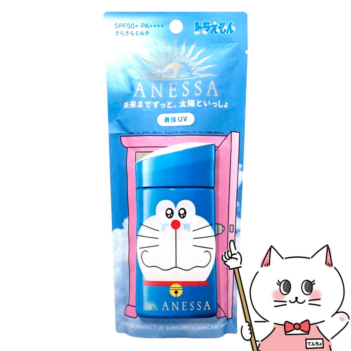 【お買い物マラソン】資生堂 アネッサ パーフェクトUVスキンケアミルクN 60ml 限定デザイン(うるうるドラえもん)【日焼け止め用乳液 顔からだ用 スーパーウォータープルーフ 化粧下地】 SPF50+ PA++++ 【メール便送料無料】(6053428)のサムネイル