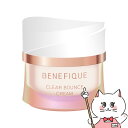 資生堂 ベネフィーク クリアバウンスクリーム 40g BENEFIQUE【医薬部外品】【宅配便送料無料】 (6053462)