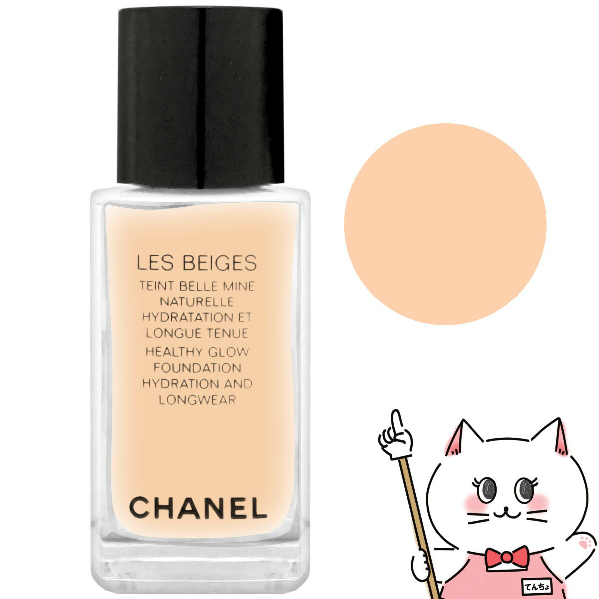 【クーポン配布中】シャネル レ ベージュ タン ベル ミン イドゥラタン 30ml #B10【リキッドファンデーション】【宅配便送料無料】 (6053520)のサムネイル