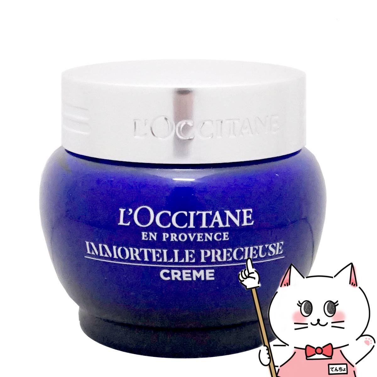 【お買い物マラソン】ロクシタン イモーテル プレシューズクリーム 50ml 【デイ&ナイトクリーム】【宅配便送料無料】 (6001351)