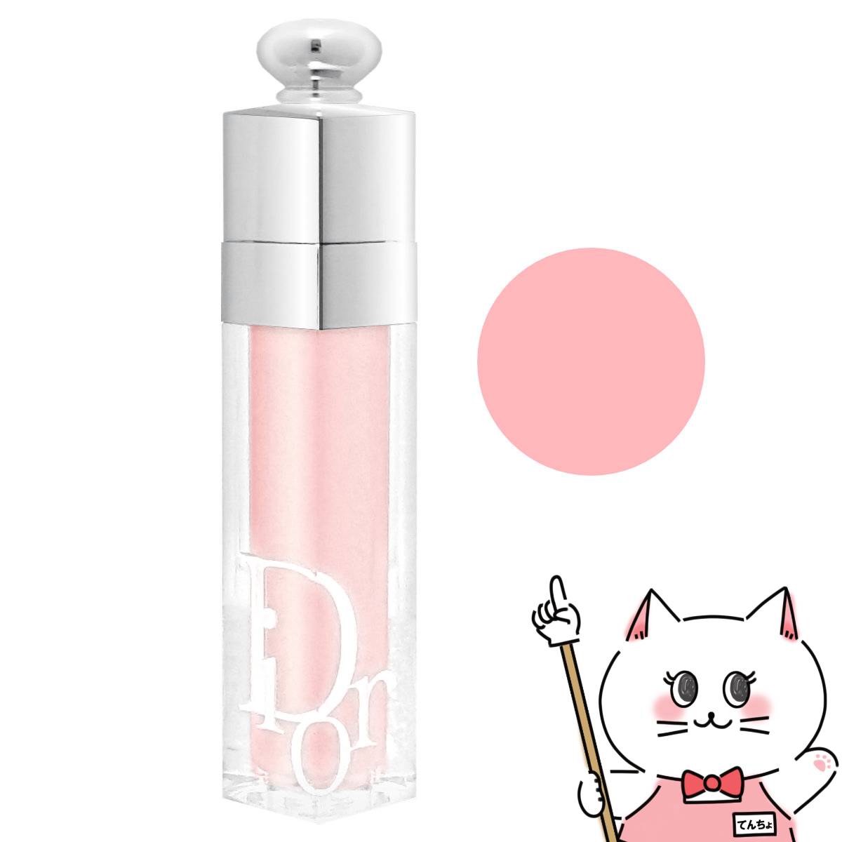 【お買い物マラソン】【Dior】クリスチャンディオール アディクトリップ マキシマイザー 6ml #001【リップグロス/リップ プランパー】【メール便送料無料】 6005329 