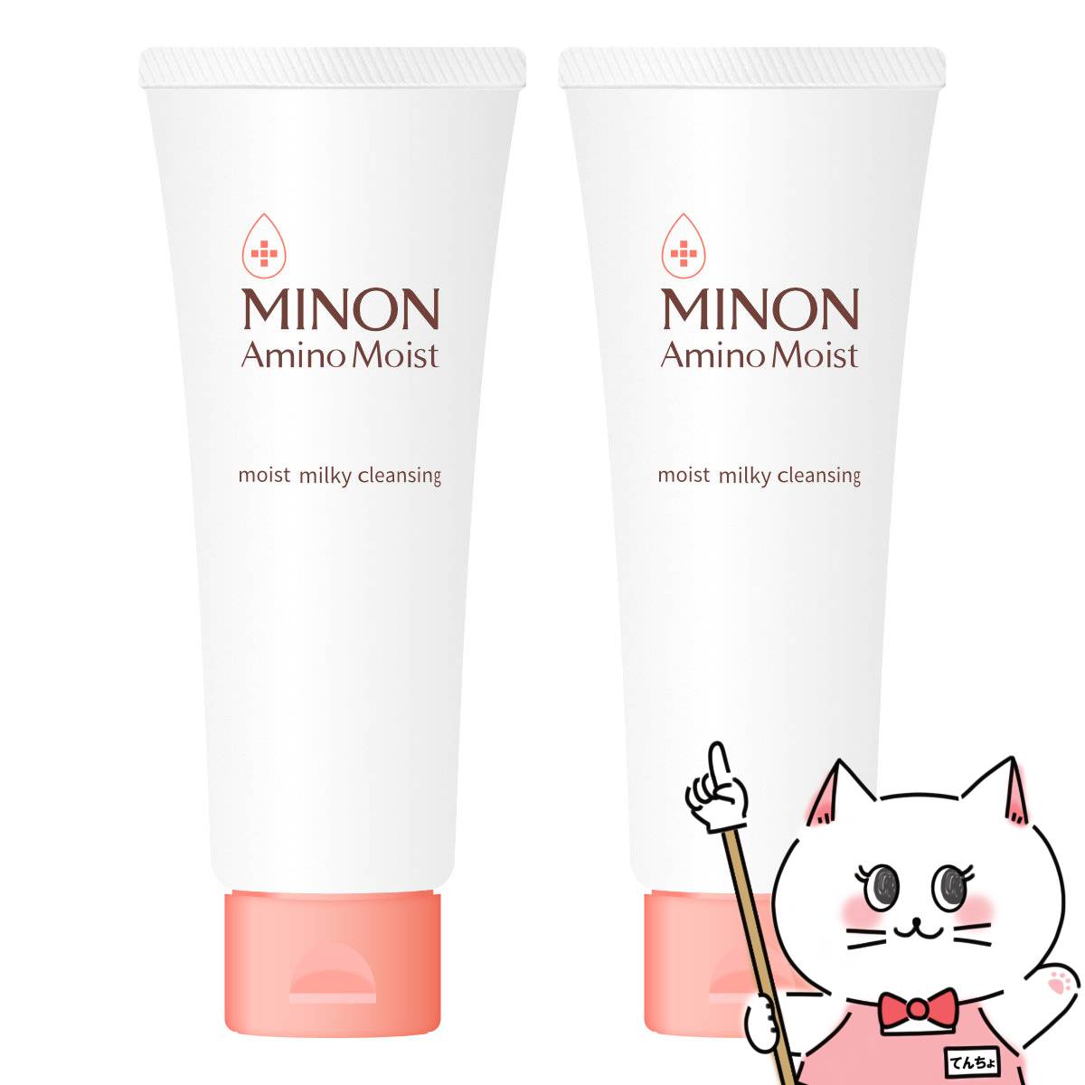 【セット】ミノン アミノモイスト ミルキィクレンジング 100g × 2個【メイク落とし/敏感肌】2本MINON 第一三共ヘルスケア【宅配便送料無料】 (6043685-set2)