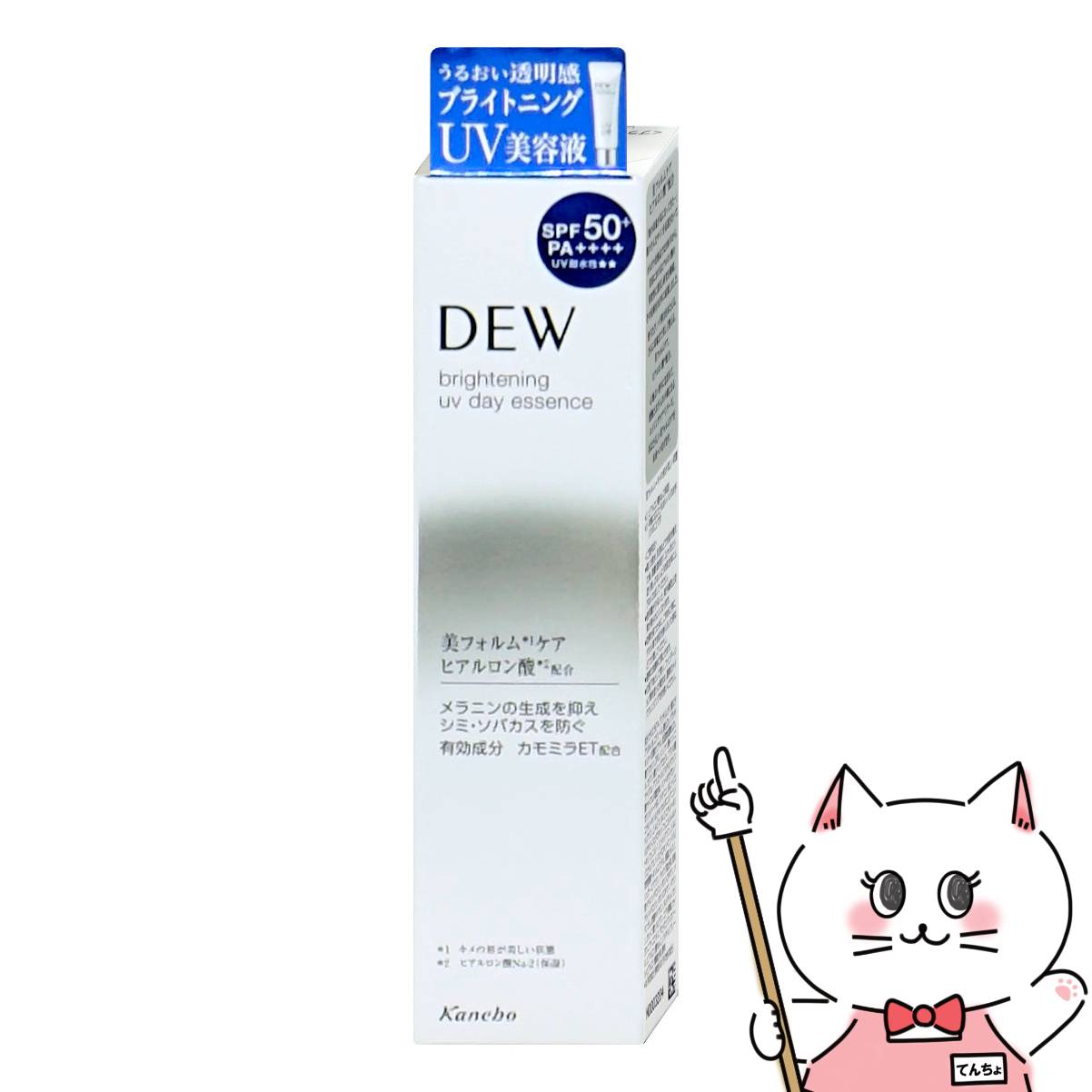 楽天市場】dew 日やけ止め美容液の通販 楽天市場】dew 日やけ止め美容液の通販