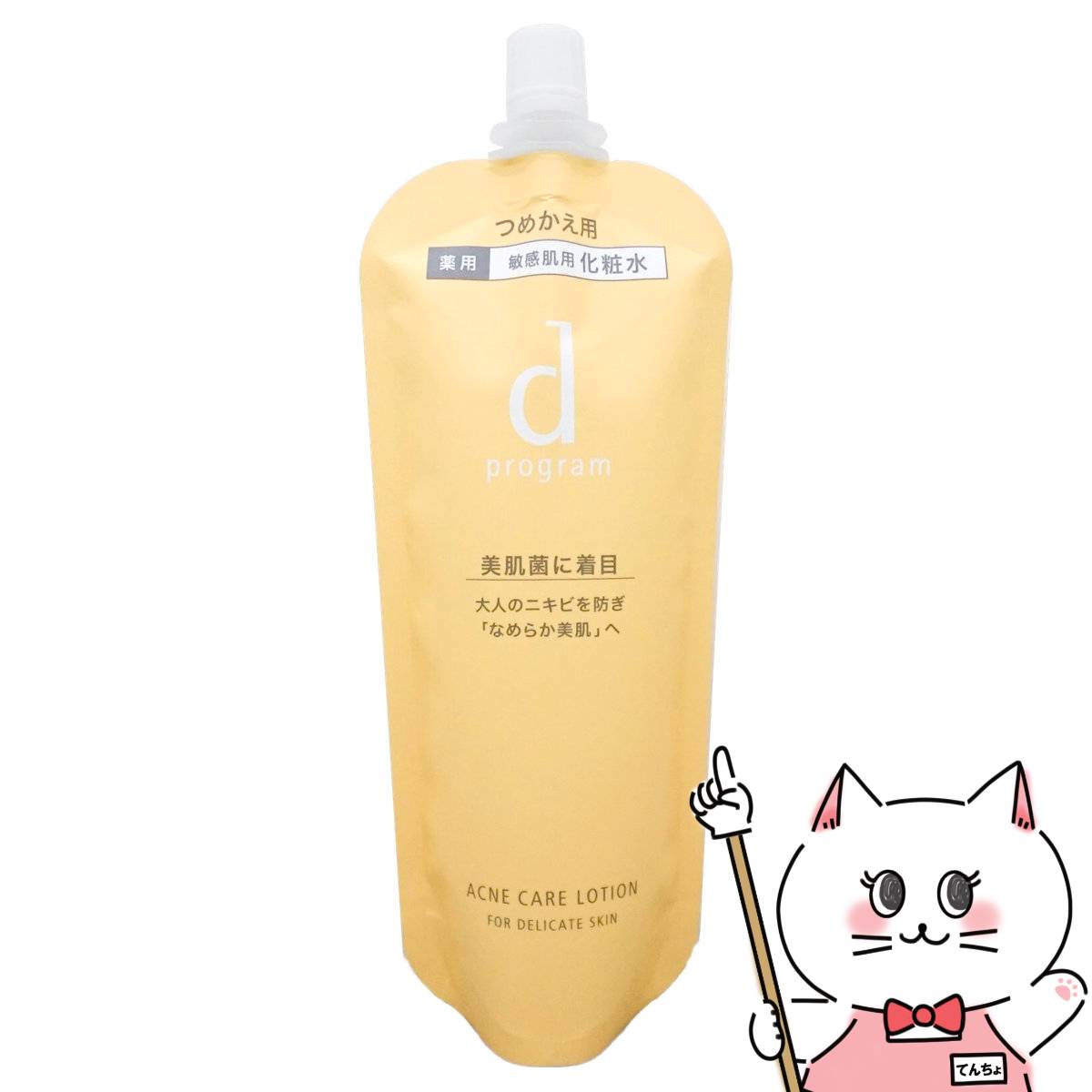 【クーポン配布中】資生堂 dプログラム アクネケア ローション MB 120ml(レフィル/つめかえ用)【薬用敏..