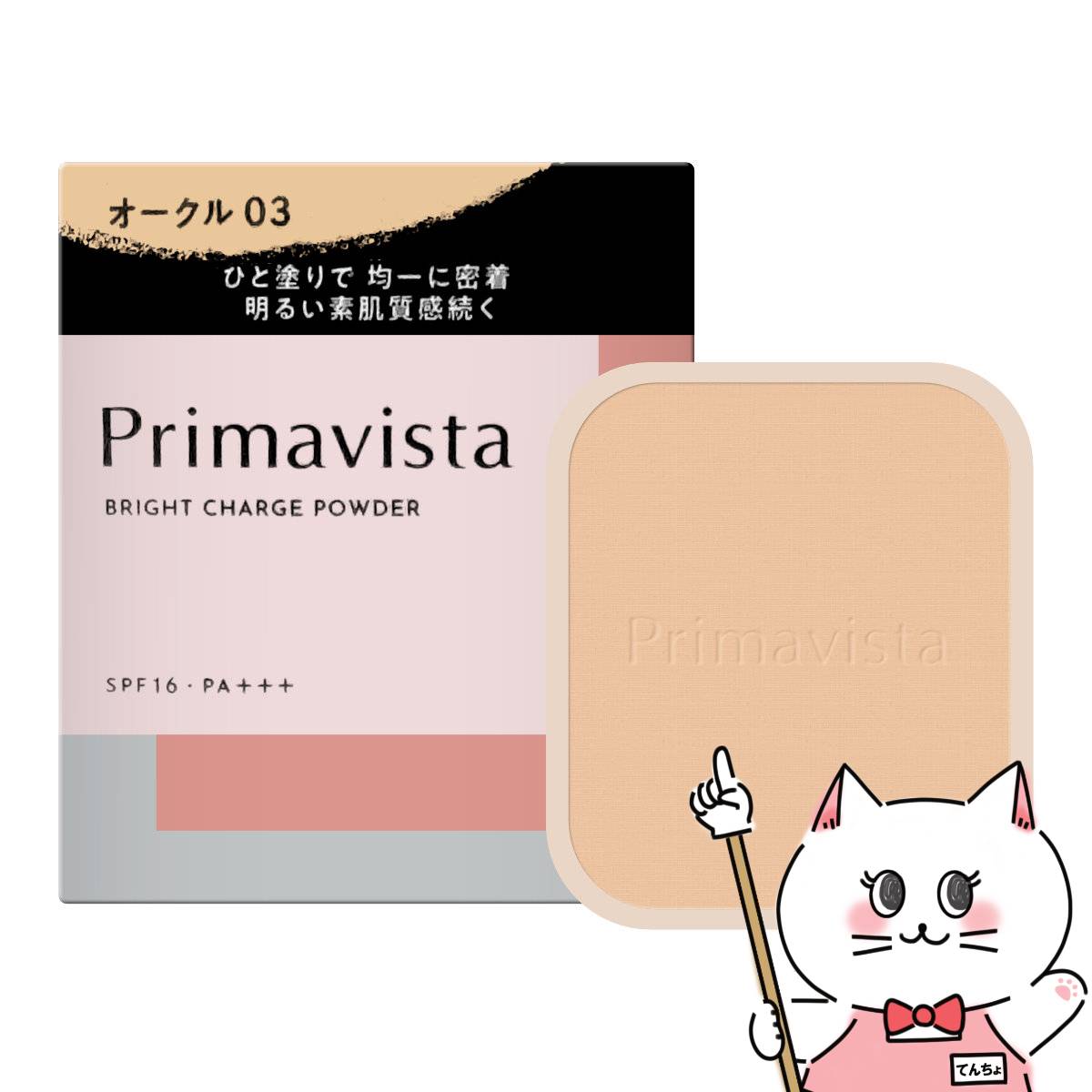 楽天市場】プリマヴィスタ ダブルエフェクトパウダーの通販 楽天市場】プリマヴィスタ ダブルエフェクトパウダーの通販