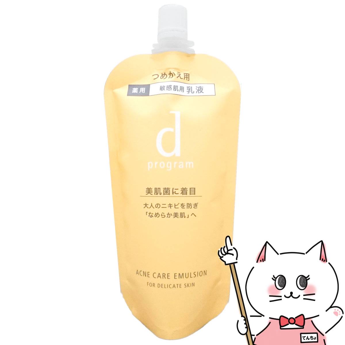 【お買い物マラソン】資生堂 dプログラム アクネケアエマルジョン MB (レフィル/つめかえ用) 88ml【薬用敏感肌用乳液】【医薬部外品】【乳液】【メール便送料無料】(6046279)