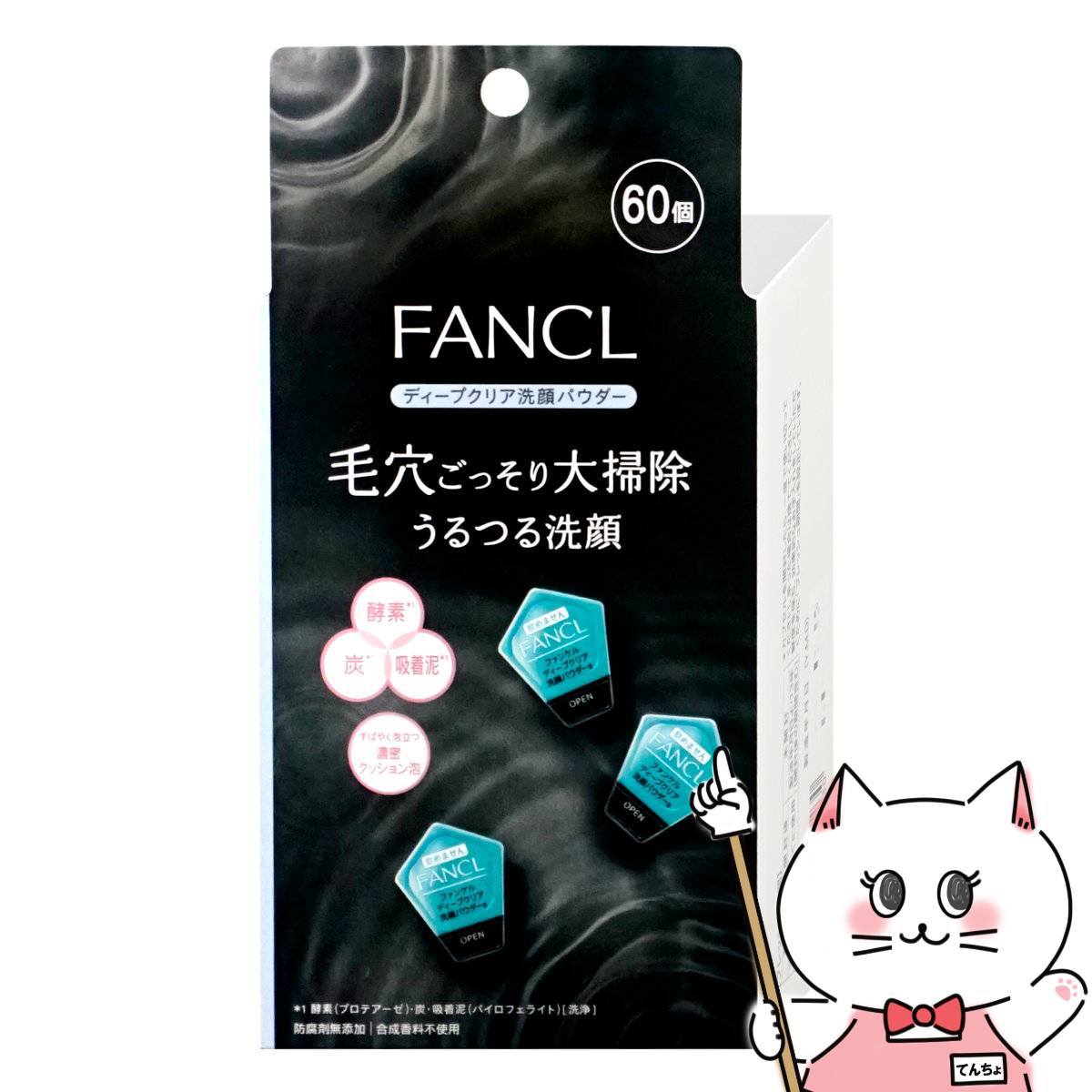 ファンケル ファンケル ディープクリア洗顔パウダーa 60個 【FANCL 酵素洗顔 無添加 洗顔料 毛穴 スキンケア】【SBT】 (6049171)