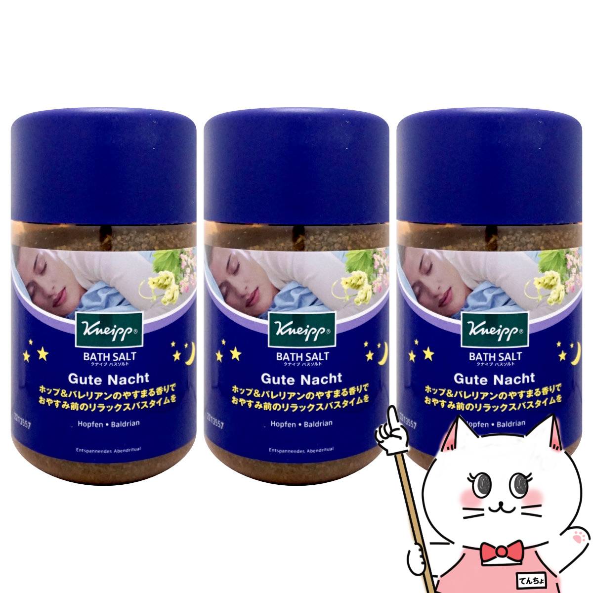 【セット】クナイプ バスソルト 850g ホップ&バレリアンの香り ×3個 やすらぎバスタイム 入浴剤 KNEIPP【宅配便送料無料】 (6053644-set1)