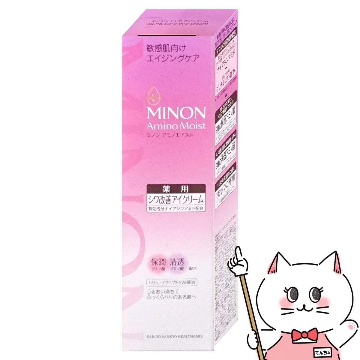 ミノン アミノモイスト エイジングケアアイクリーム 25g【敏感肌/年齢肌】【医薬部外品】MINON 第一三共ヘルスケア【メール便対応商品】【SBT】(6054162)