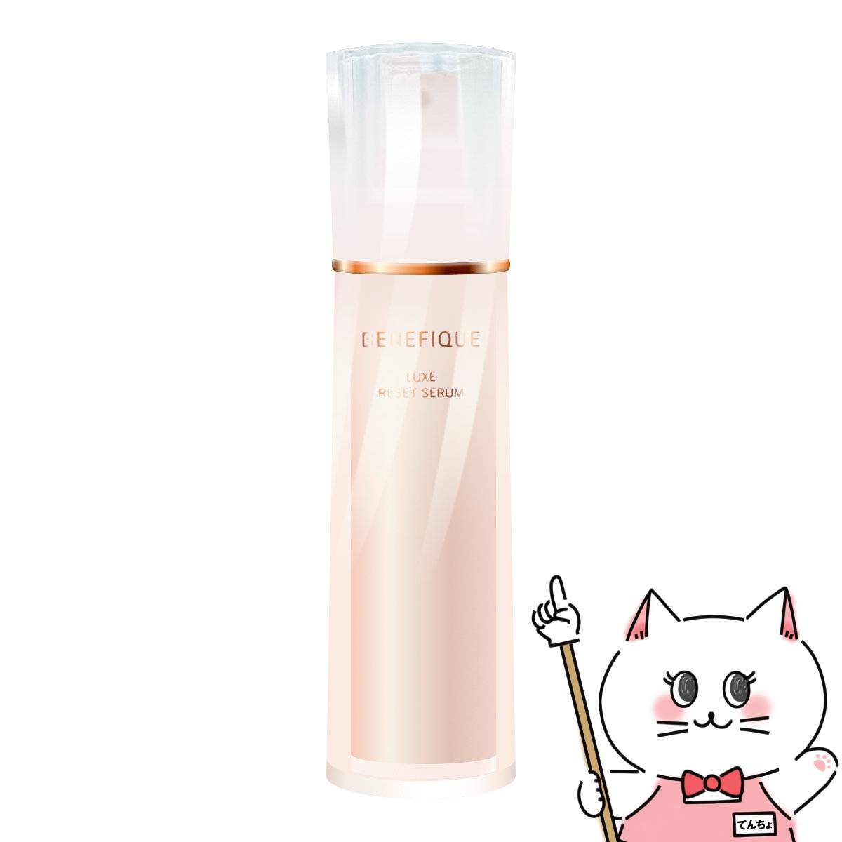 【お買い物マラソン】資生堂 ベネフィーク リュクスリセットセラム 85ml BENEFIQUE【医薬部外品】【美容液】【宅配便送料無料】 (6054216)