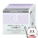 【クーポン配布中】資生堂 dプログラム バイタライジングクリーム レフィル 45g【薬用エイジングケアクリーム/保湿】【宅配便送料無料】 (6054304)