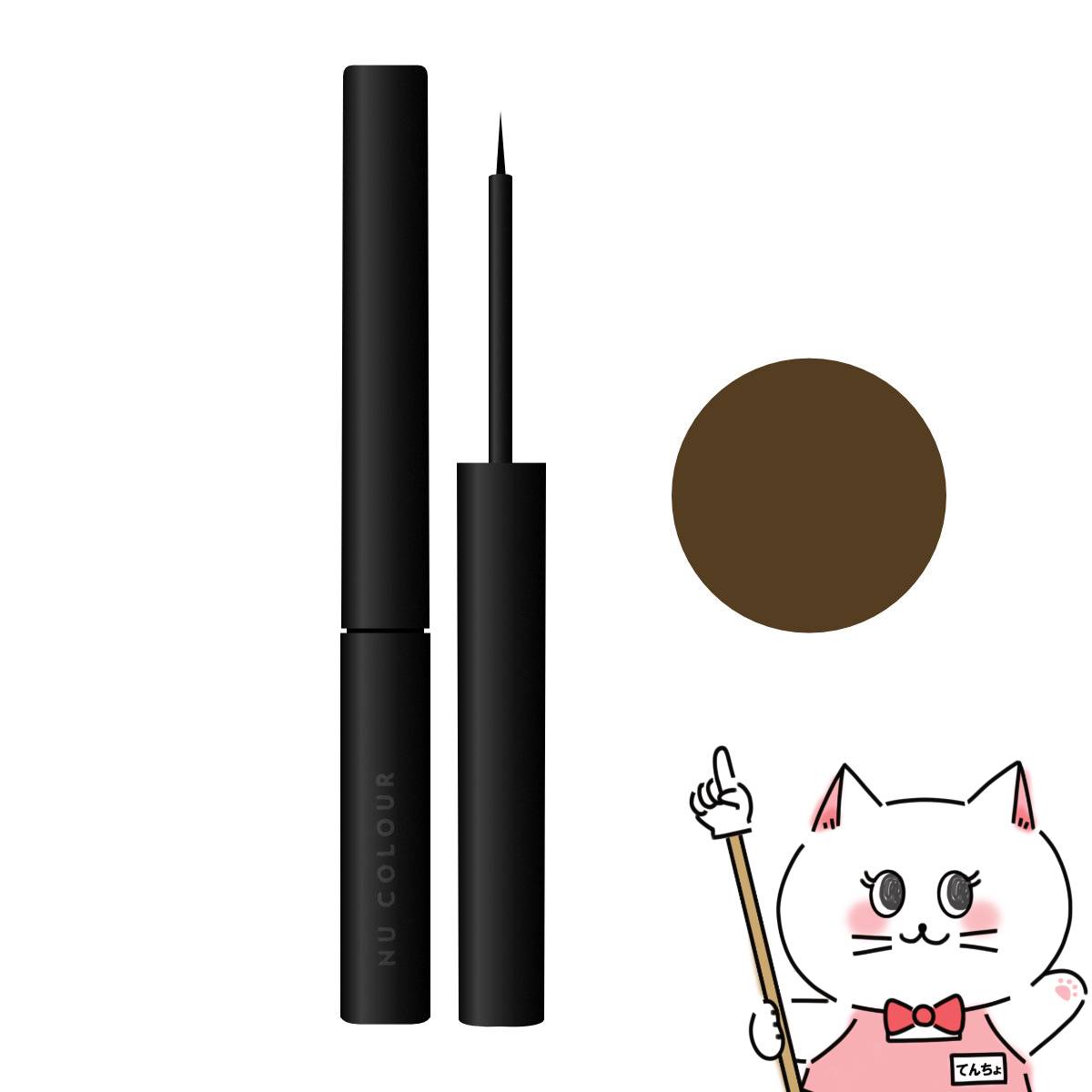 ニュースキン ニューカラー リキッドアイライナー 2g ブラウン NU SKIN Nu Colour Liquid Eyeliner(6054352)