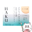 【お買い物マラソン】資生堂 HAKU ボタニックサイエンス薬用美容液クッションコンパクト 12g オークル20 レフィル SPF30 PA+++【ファンデーション/美容液】【ファンデーション/美容液】【医薬部外品】【宅配便送料無料】 (6054378)