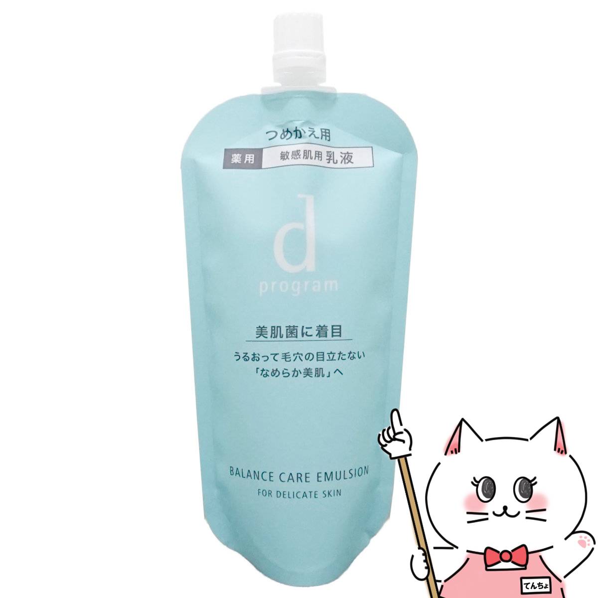 【クーポン配布中】資生堂 dプログラム バランスケア エマルジョン MB (レフィル) 88ml【敏感肌用乳液】【医薬部外品】【メール便送料無料】(6054382)