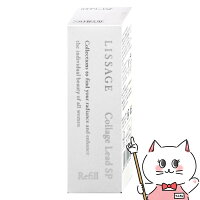カネボウ リサージ コラゲリードSP 50ml レフィル【LISSAGE/美容液】【医薬部外品】 (6055557)
