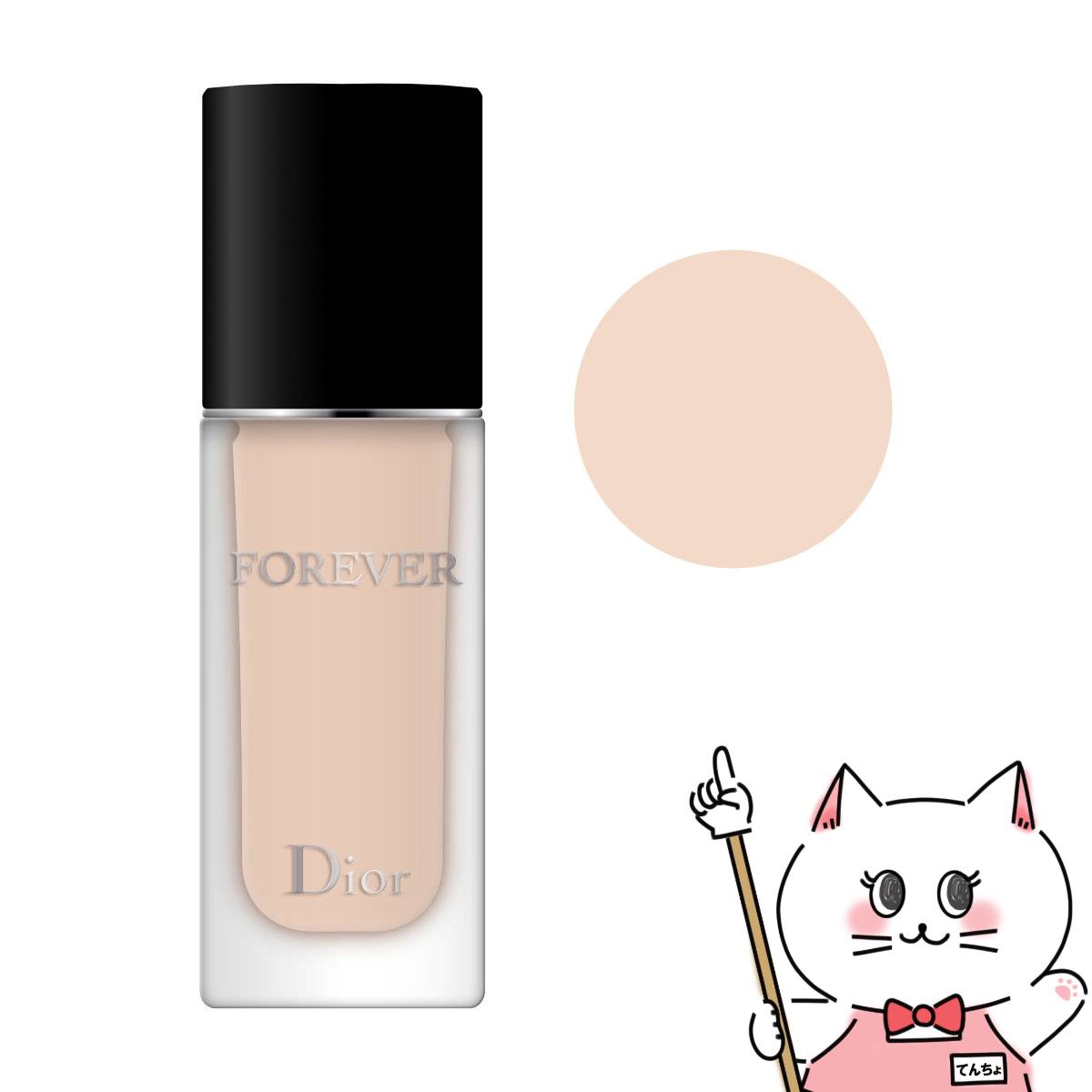 【Dior】クリスチャンディオール フォーエヴァー フルイドマット #0.5N 30ml SPF20 PA+++ 【リキッドファンデーション】【宅配便送料無料】 (6055907)