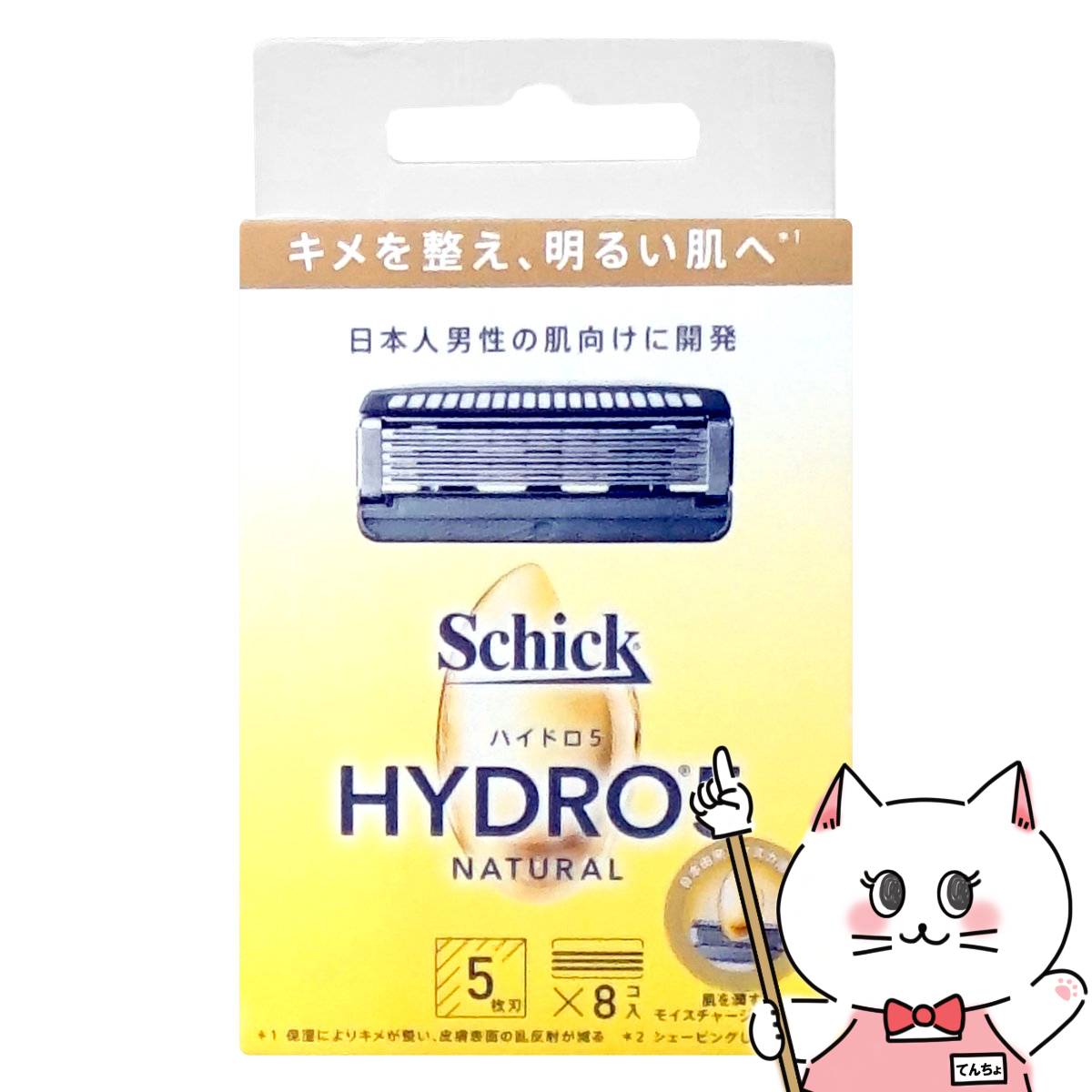 シック ハイドロ5 ナチュラル 替刃8個入 HNR5-8【schick】【替刃/剃刀/カミソリ】【宅配便送料無料】 (..