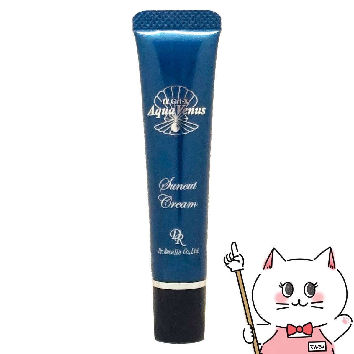 【クーポン配布中】ドクターリセラ アルファグリックス アクアヴィーナス サンカットクリーム 15g SPF2..