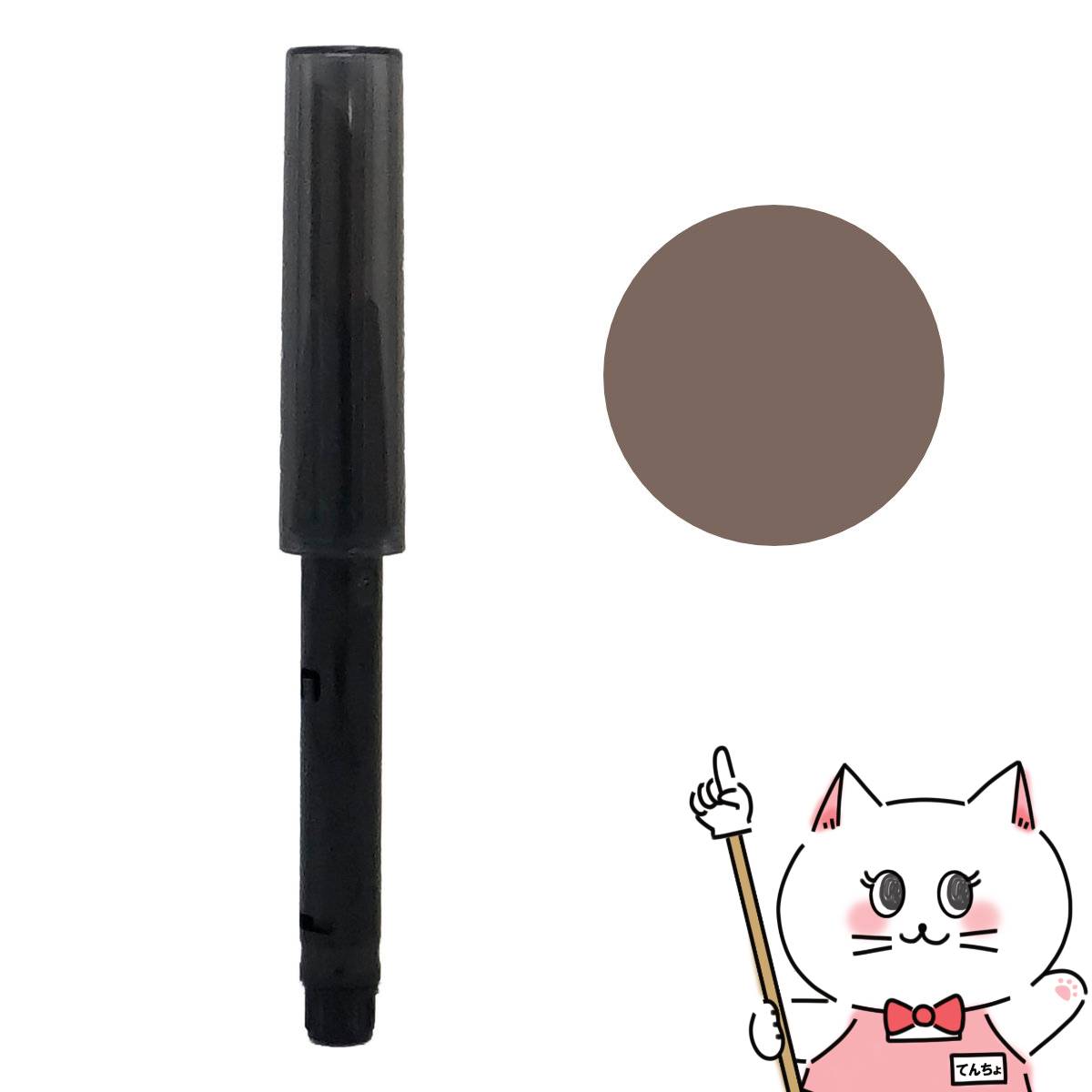 シュウウエムラ ブロースウォードナギナタ カートリッジ(レフィル) #エイコーン shu uemura (wn0510)(6057222)